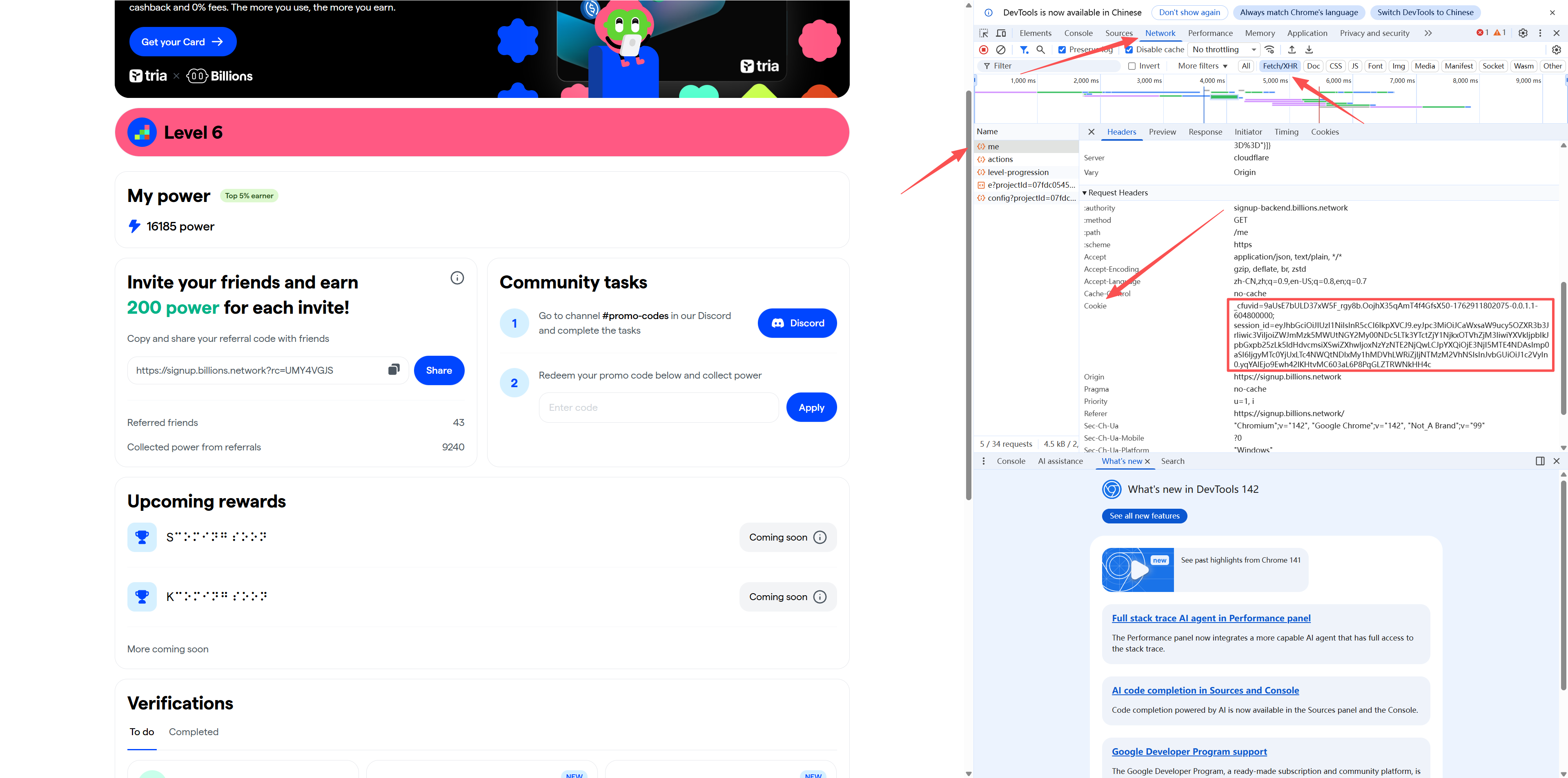 浏览器开发者工具中的 Network 标签