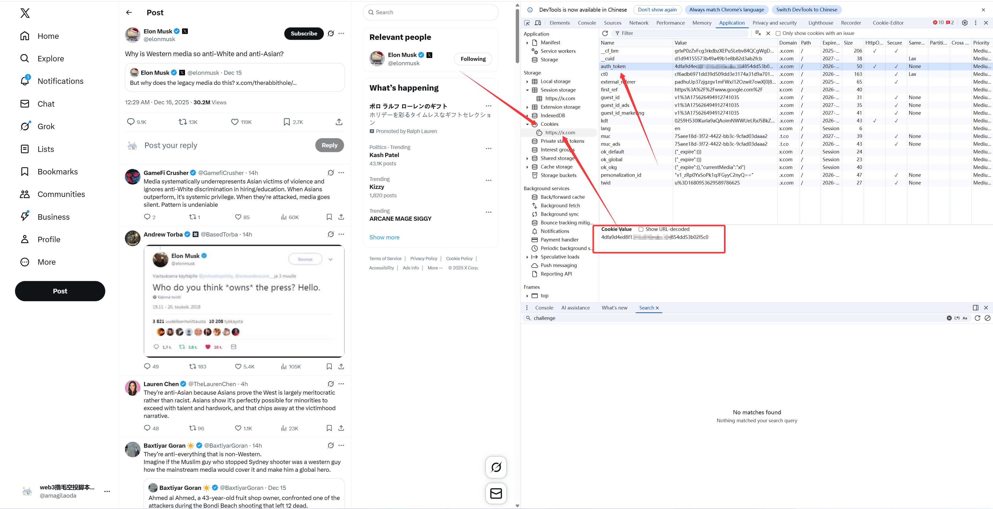 Twitter auth_token 获取示例 - Network 标签中的 Cookie 请求头